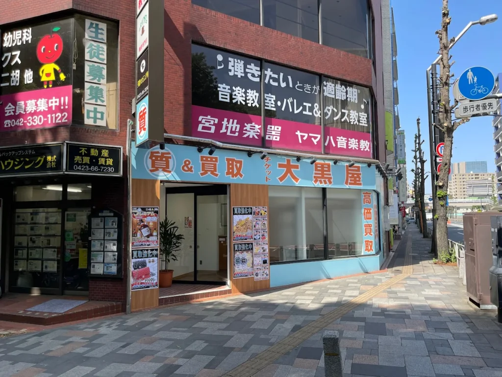大黒屋 質府中駅前店 スマホ買取　口コミ　レビュー