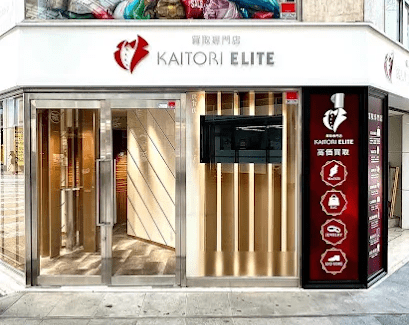 買取エリート広島本店 スマホ買取 口コミ レビュー