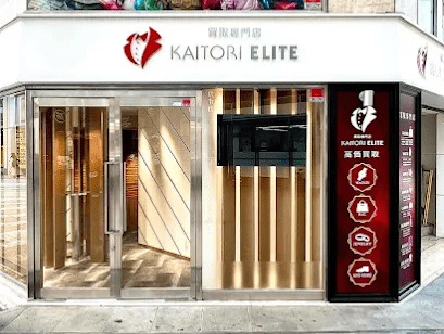 買取エリート広島本店　スマホ買取 口コミ レビュー