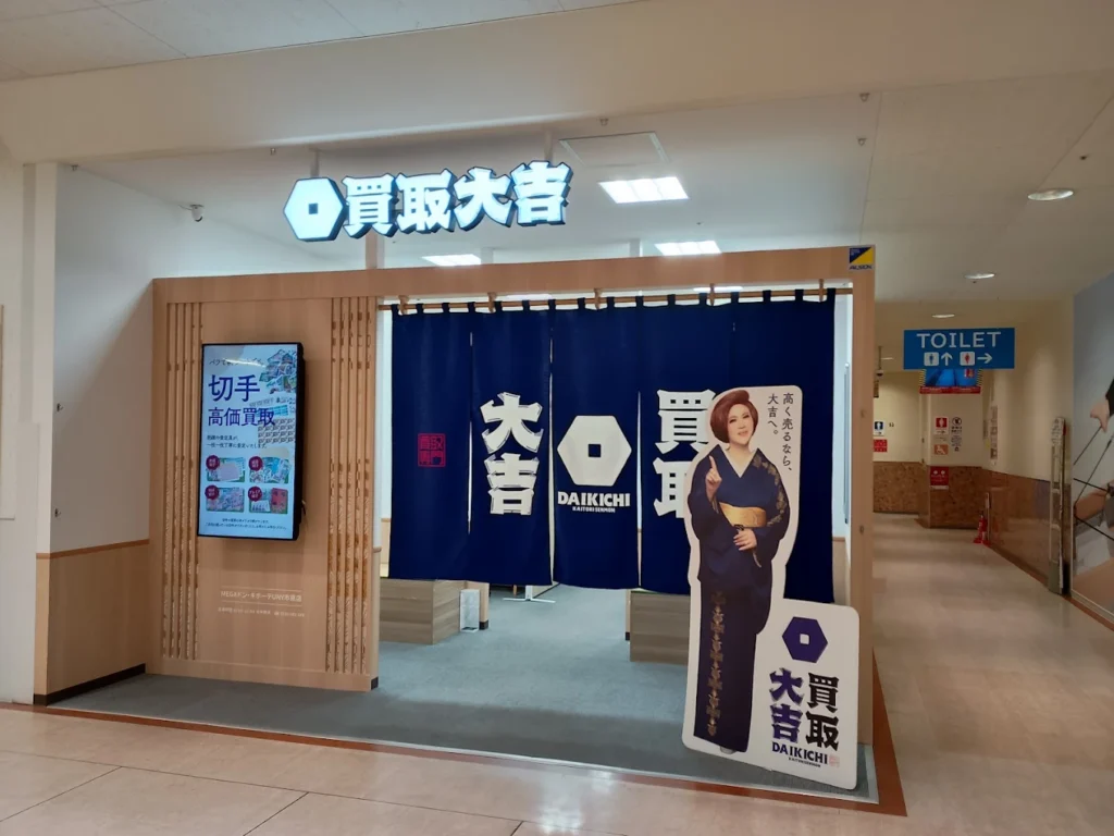 買取大吉　MEGAドン・キホーテUNY市原店　スマホ買取　口コミ　レビュー