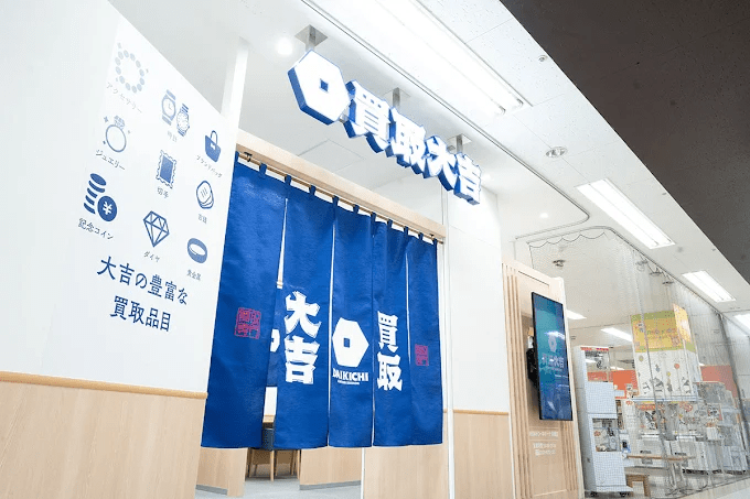 買取大吉 MEGAドン・キホーテ黒磯店　スマホ買取　口コミ　レビュー