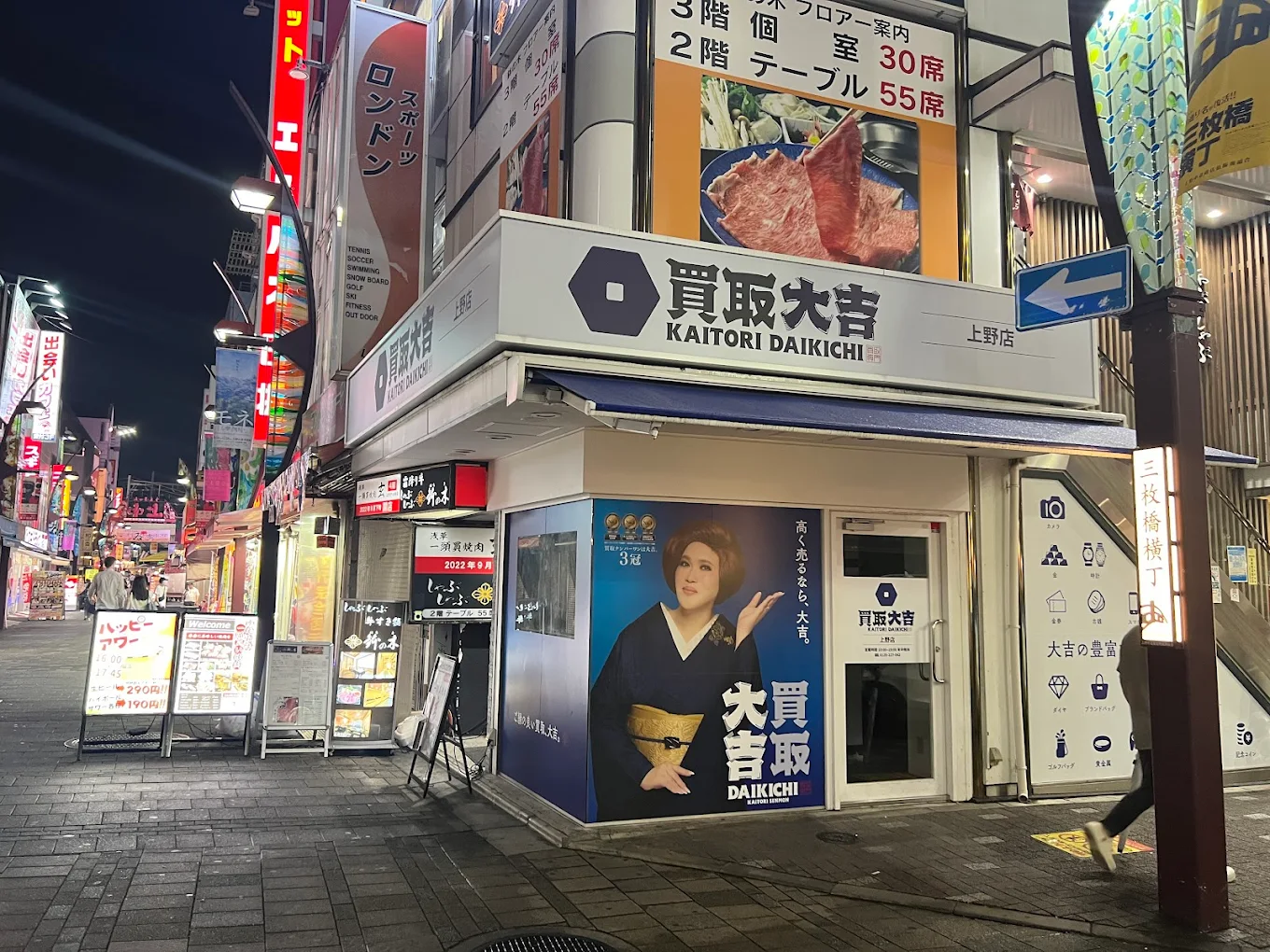 買取大吉 上野店　スマホ買取 口コミ レビュー