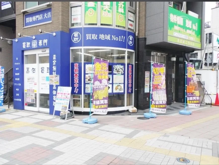 買取大吉　川口店　スマホ買取　口コミ　レビュー