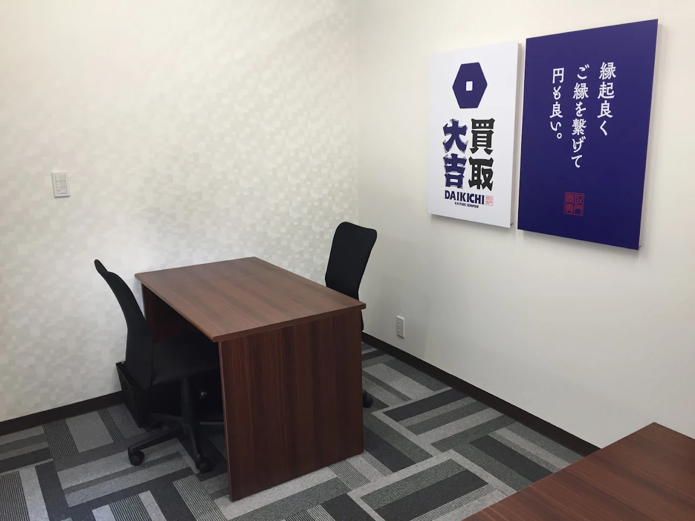 買取大吉 武蔵新城店　スマホ買取　口コミ　レビュー