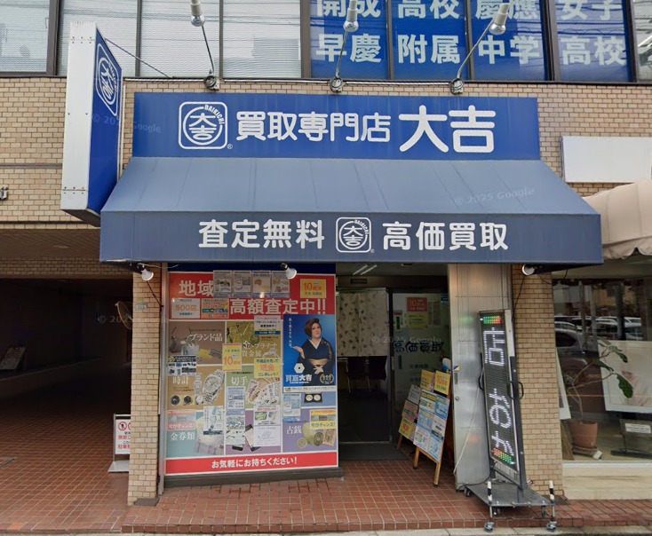 買取大吉 田無店　スマホ買取　口コミ　レビュー