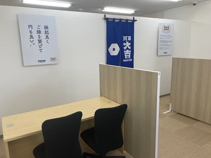 買取大吉 米沢金池店　スマホ買取　口コミ　レビュー