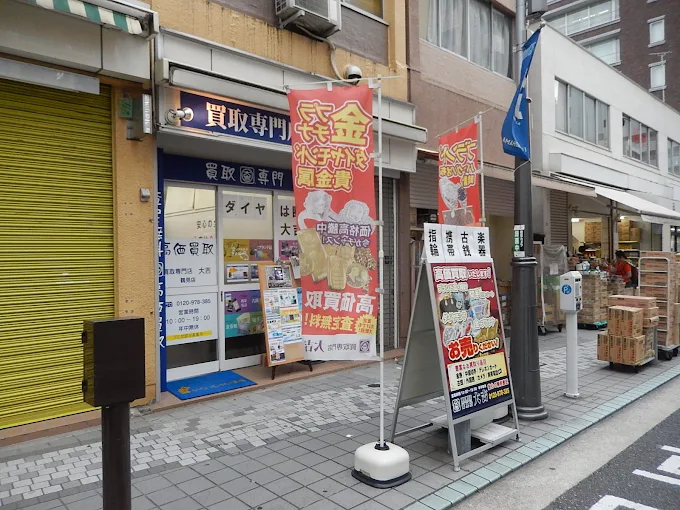 買取大吉 鶴見店　スマホ買取　口コミ　レビュー