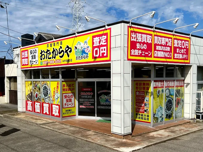 買取専門店 おたからや みずほ通り店　スマホ買取　口コミ　レビュー