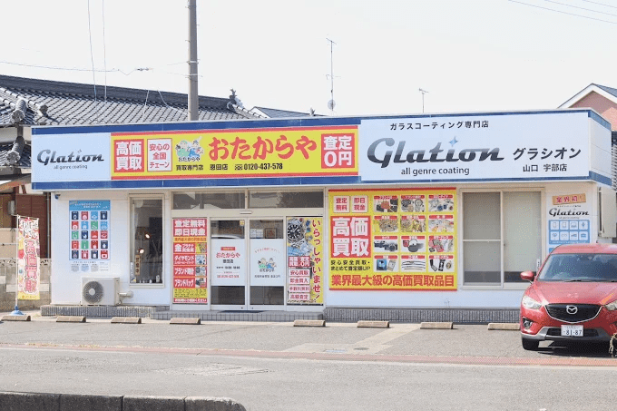 買取専門店 おたからや 恩田店　スマホ買取 口コミ レビュー