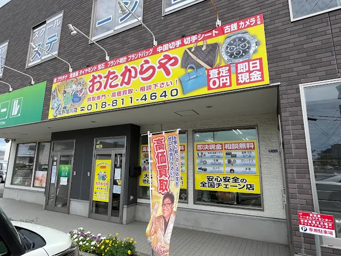 買取専門店 おたからや 泉外旭川店　スマホ買取　口コミ　レビュー