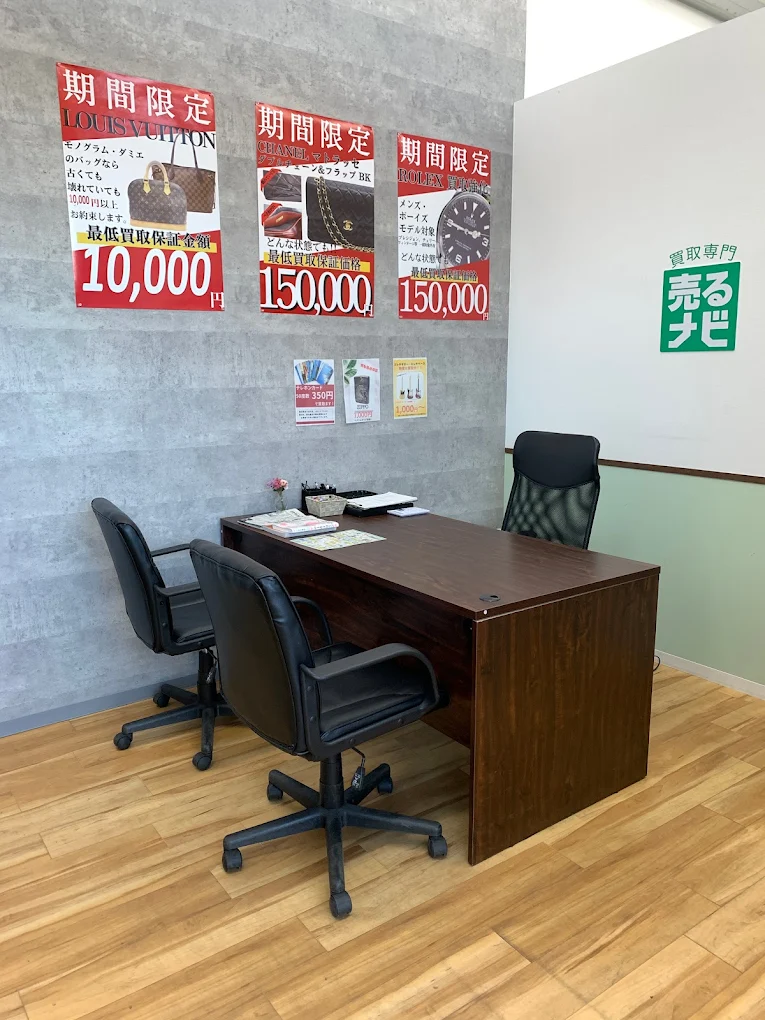 買取専門店 売るナビ ベイシア市原八幡店　スマホ買取　口コミ　レビュー