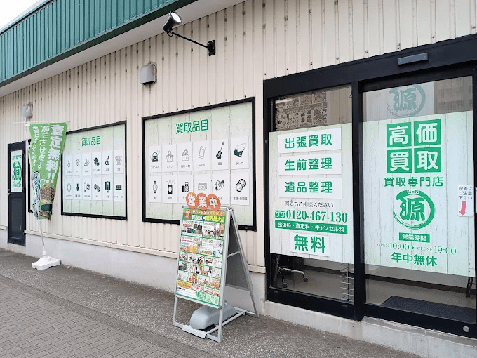 買取専門店 源 尾張屋君津店　スマホ買取 口コミ レビュー