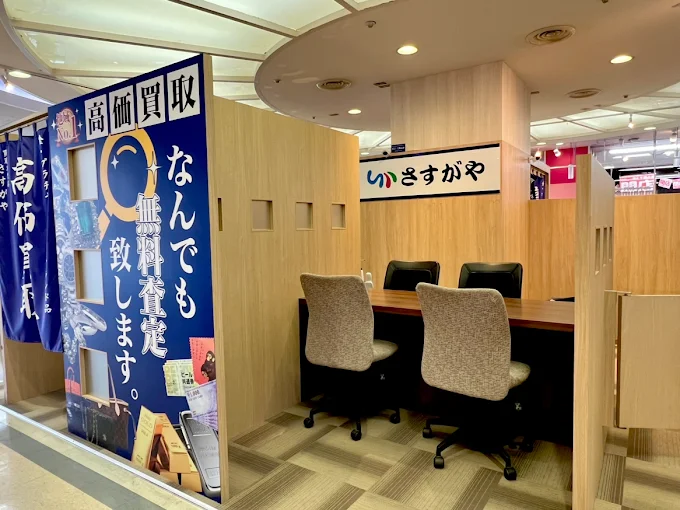 買取専門店さすがやMEGAドン・キホーテ秋田店　スマホ買取 口コミ レビュー