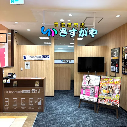 買取専門店さすがやエスパル山形店　スマホ買取　口コミ　レビュー