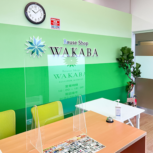 買取店わかばイオンスーパーセンター湯沢店　スマホ買取 口コミ レビュー