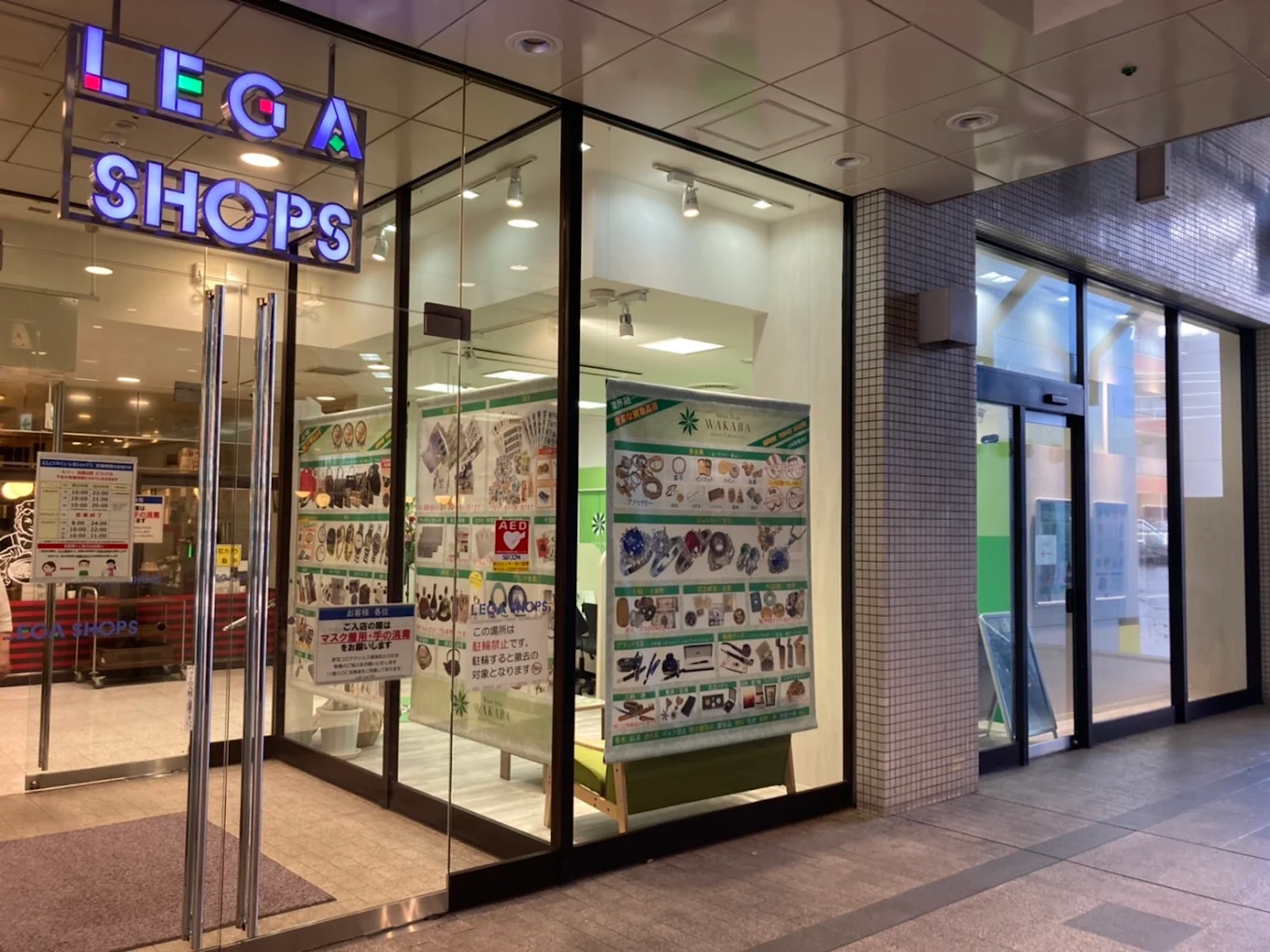 買取店わかば西国分寺レガ店　スマホ買取 口コミ レビュー