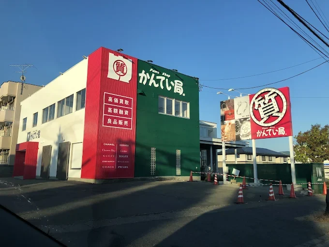 質屋かんてい局 山形南店　スマホ買取　口コミ　レビュー