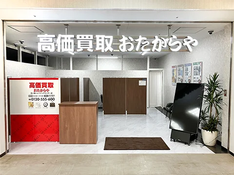 高価買取 おたからや 恋ヶ窪ショッピングセンター店　スマホ買取 口コミ レビュー