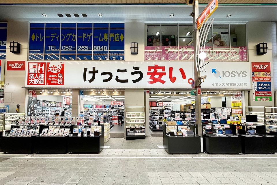 イオシス 名古屋大須店