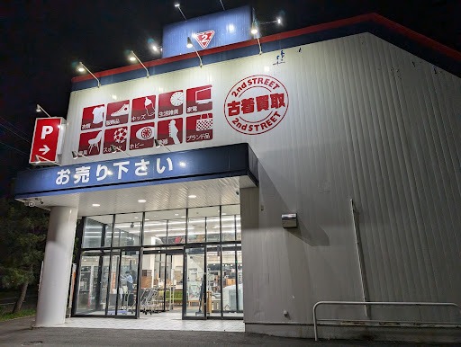 セカンドストリート苫小牧緑町店　スマホ買取　口コミ　レビュー
