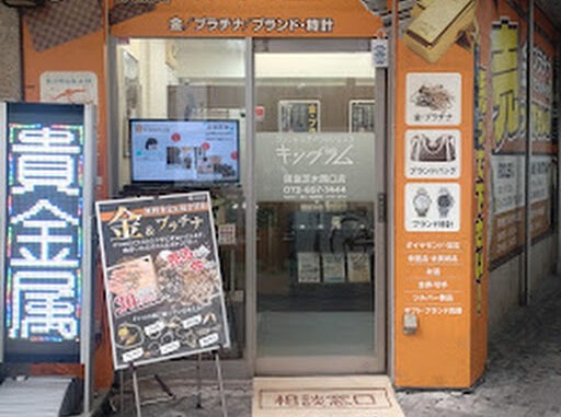 キングラム阪急茨木西口店　スマホ買取　口コミ　レビュー