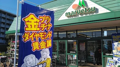 買取大吉マルエツ綾瀬店　スマホ買取　口コミ　レビュー