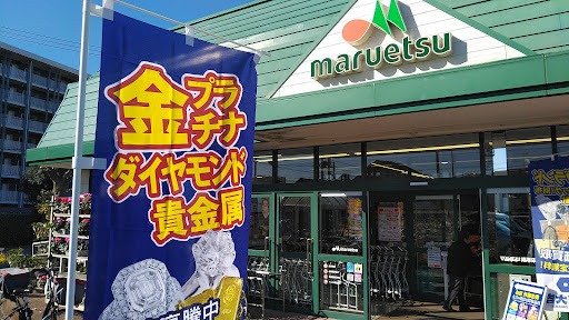 買取大吉マルエツ綾瀬店　スマホ買取　口コミ　レビュー