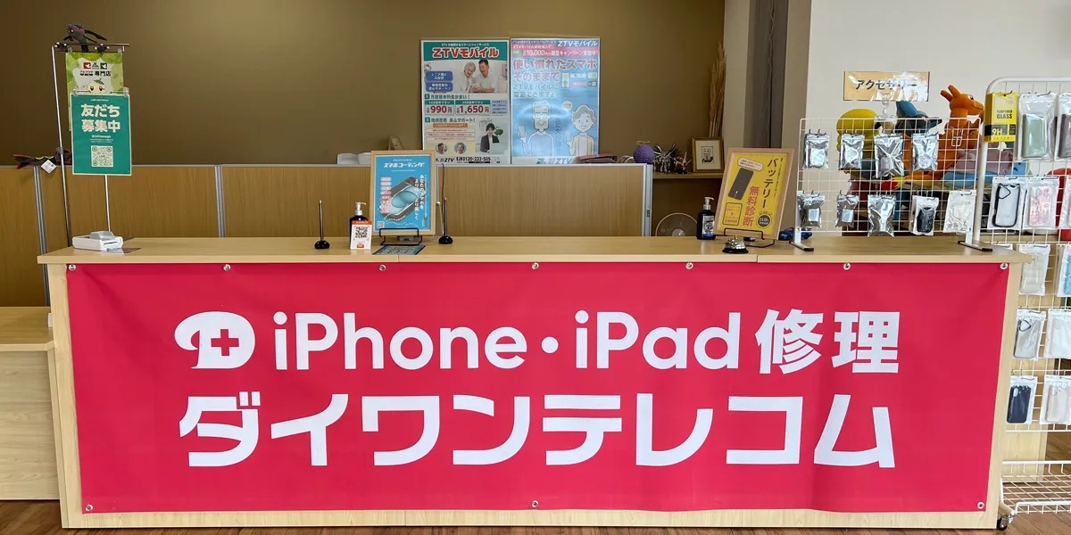 ダイワンテレコム アル・プラザ滋賀水口店