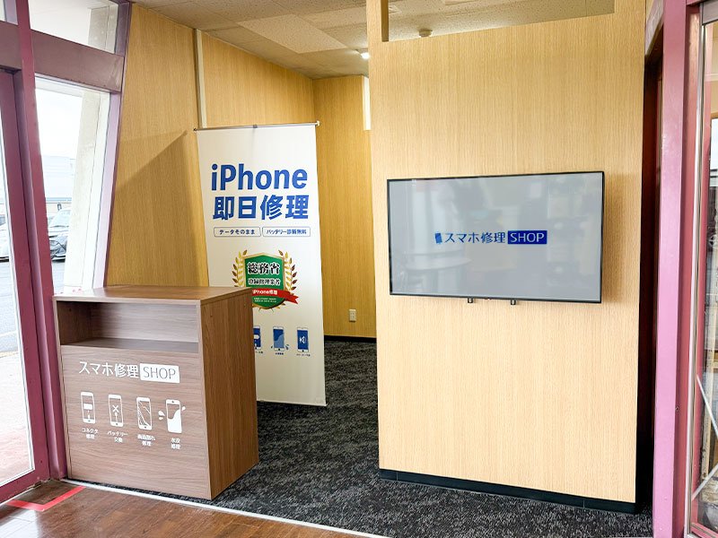 スマホ修理SHOPマックスバリュ恵庭店