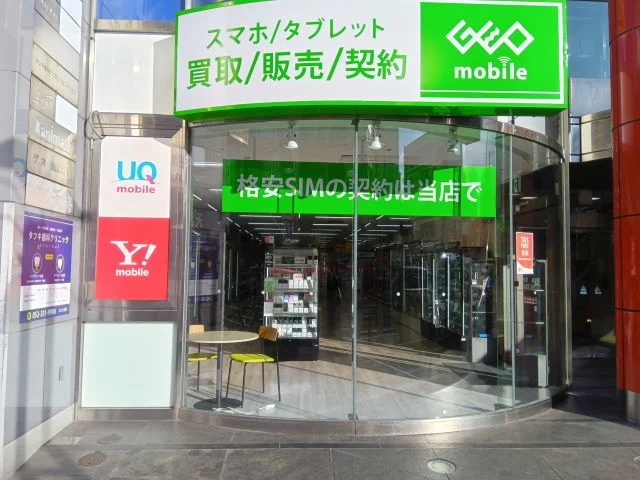 ゲオモバイル金山駅北口店