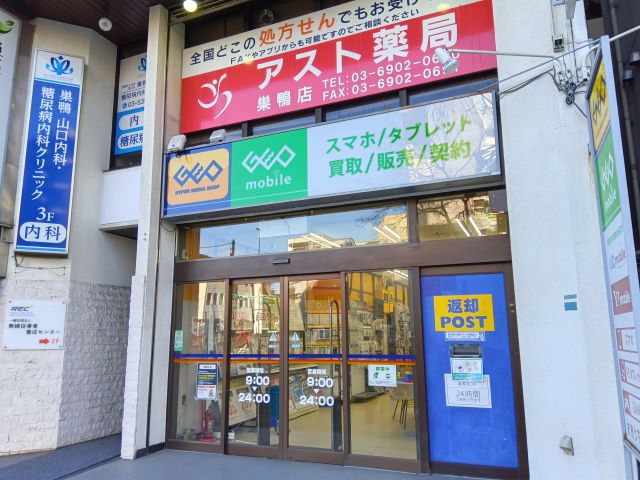 ゲオ巣鴨店