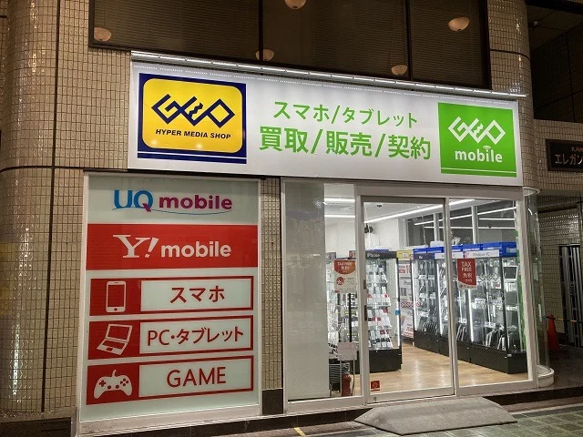 ゲオモバイル天神橋筋六丁目商店街店
