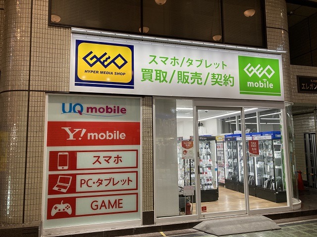 ゲオモバイル天神橋筋六丁目商店街店