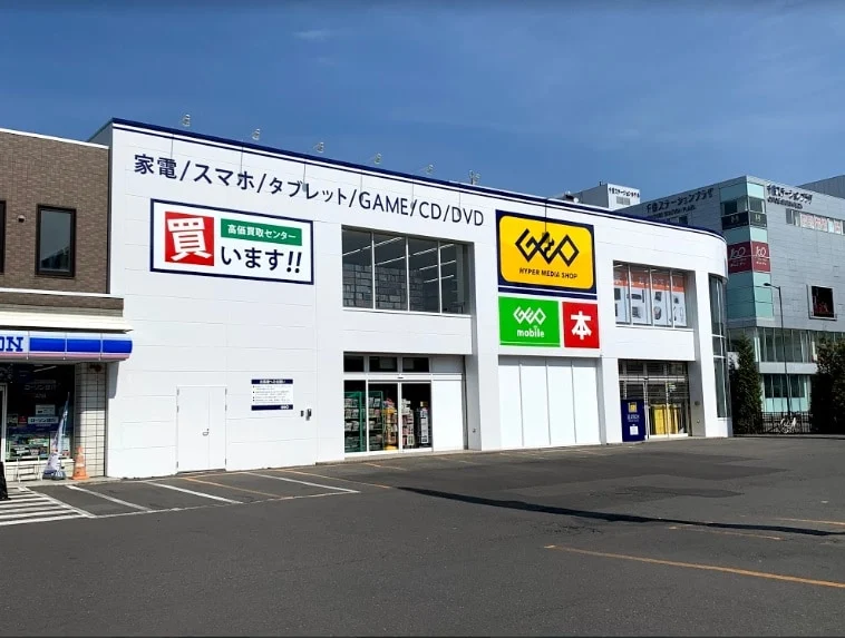 ゲオ千歳駅前店