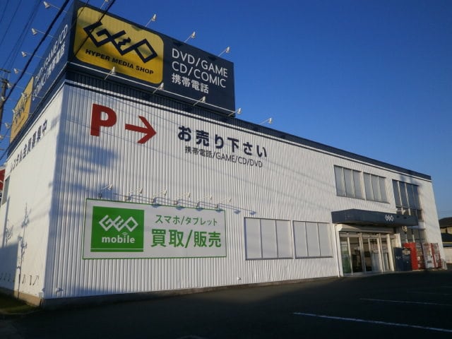 ゲオ磐田今之浦店