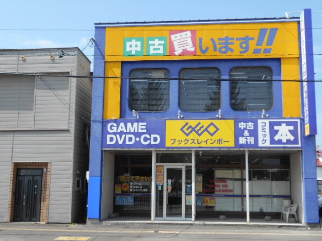 ゲオ名寄店