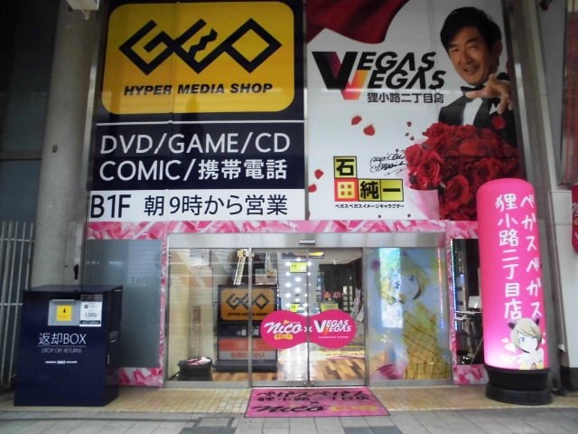 ゲオ札幌狸小路2丁目店