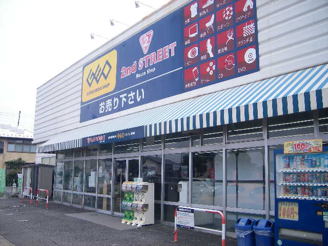 ゲオ四街道大日店