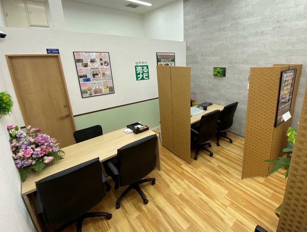 売るナビ アピタ磐田店