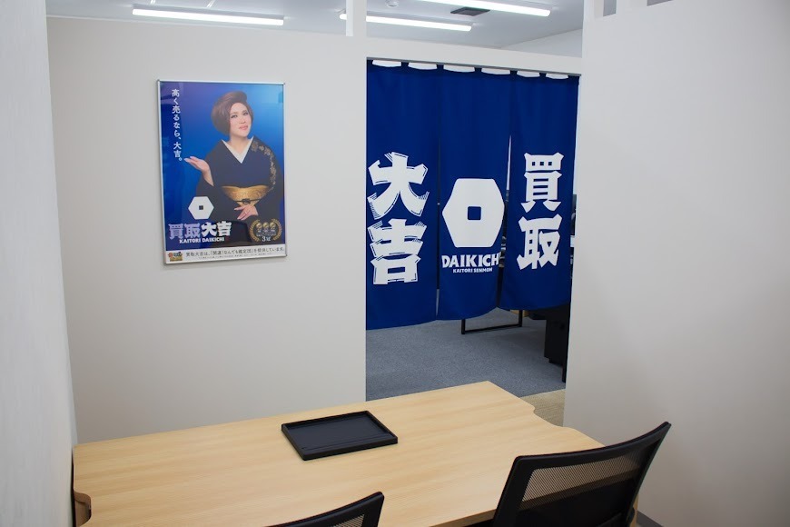 買取大吉 ドン・キホーテ刈谷店