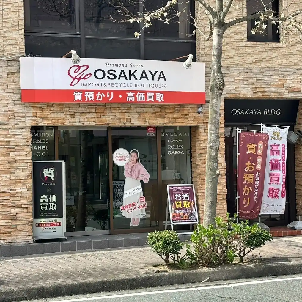 大阪屋 三重松阪店