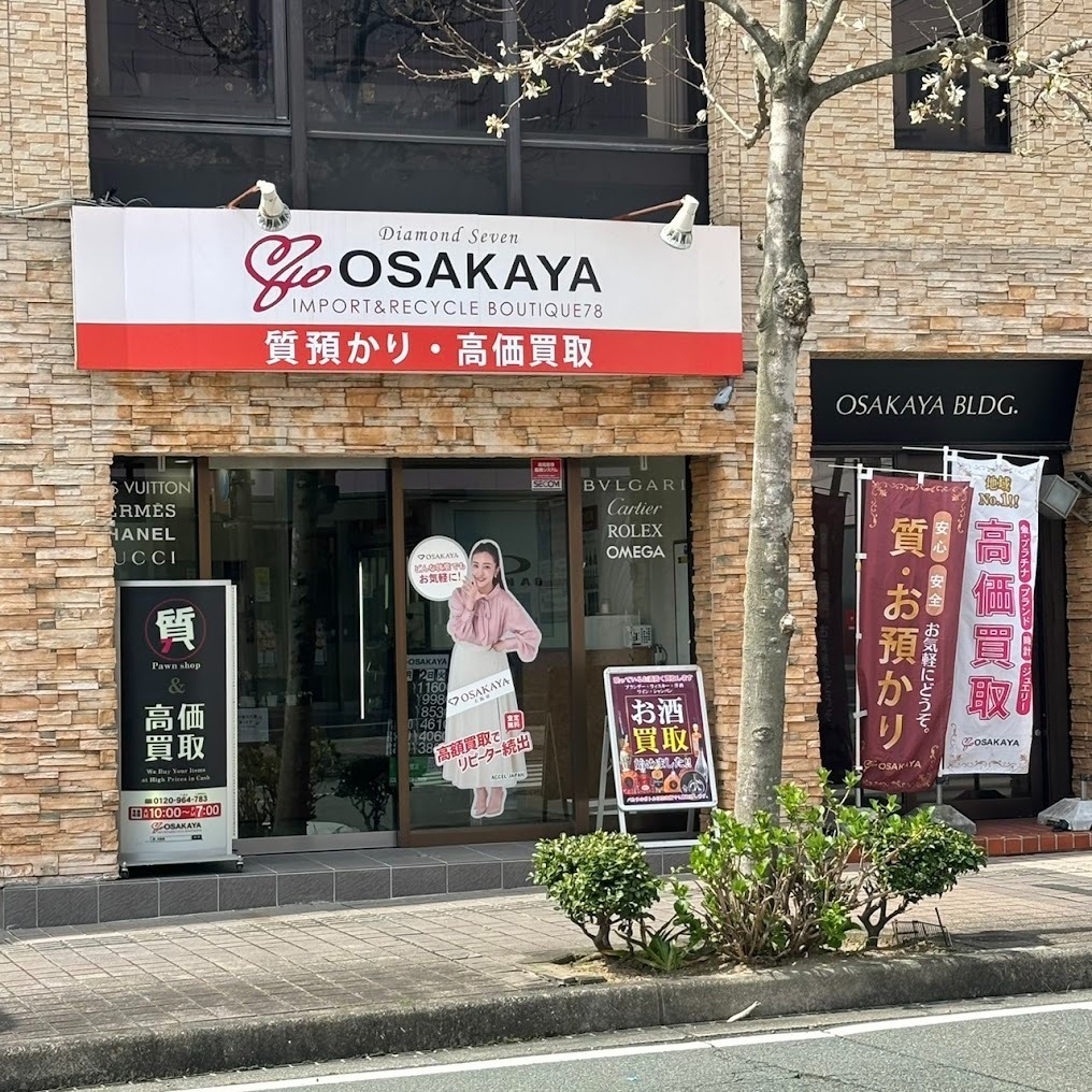 大阪屋 三重松阪店