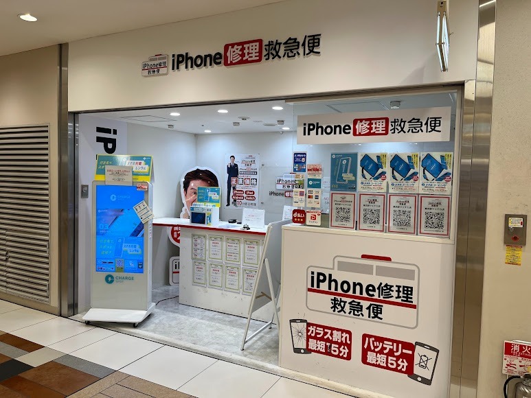 モバイル修理救急便 東京駅ヤエチカ店