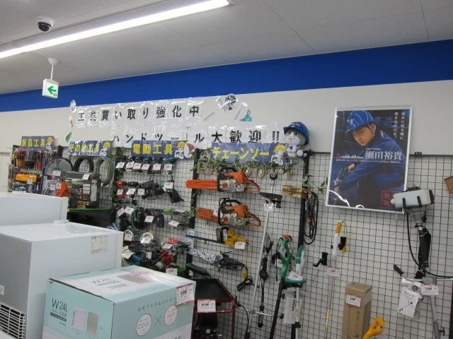 HARDOFF 佐倉王子台店