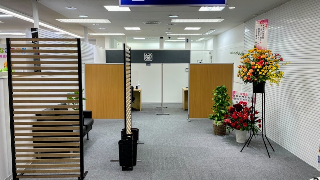 買取大吉イトーヨーカドー高砂店