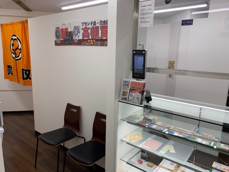 大黒屋 大船笠間口買取センター