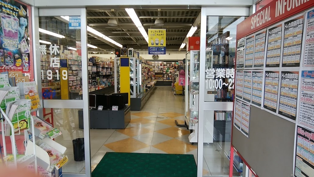 BOOKOFF 上田原店