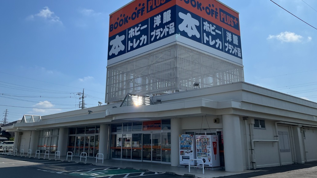 BOOKOFF PLUS 茨城古河店