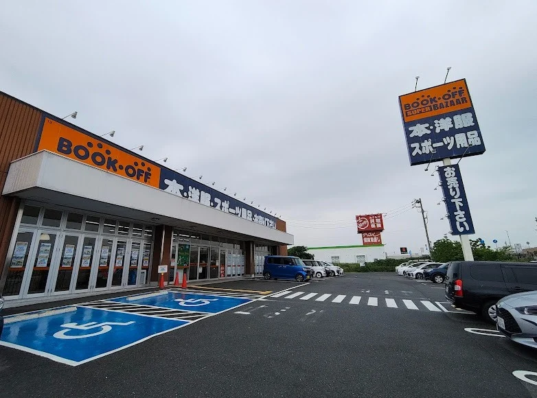 BOOKOFF SUPER BAZAAR 1号四日市日永店