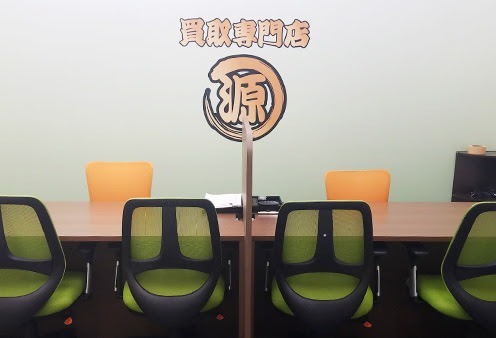 買取専門店 源 都賀駅前店